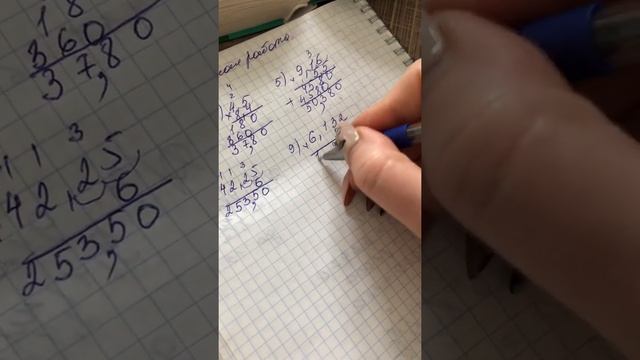 Урок 2 умножение десятичных чисел смотреть онлайн