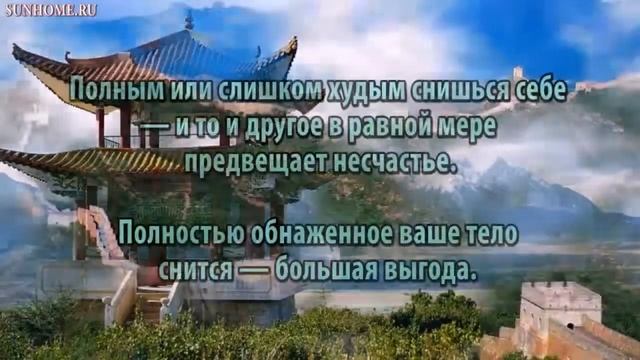 К чему снится Худой сонник, толкование сна смотреть онлайн