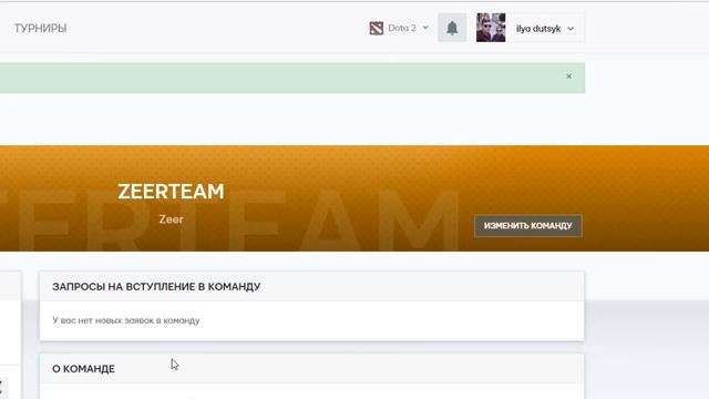 Инструкция №1 по турнирному порталу ESM.zone смотреть онлайн