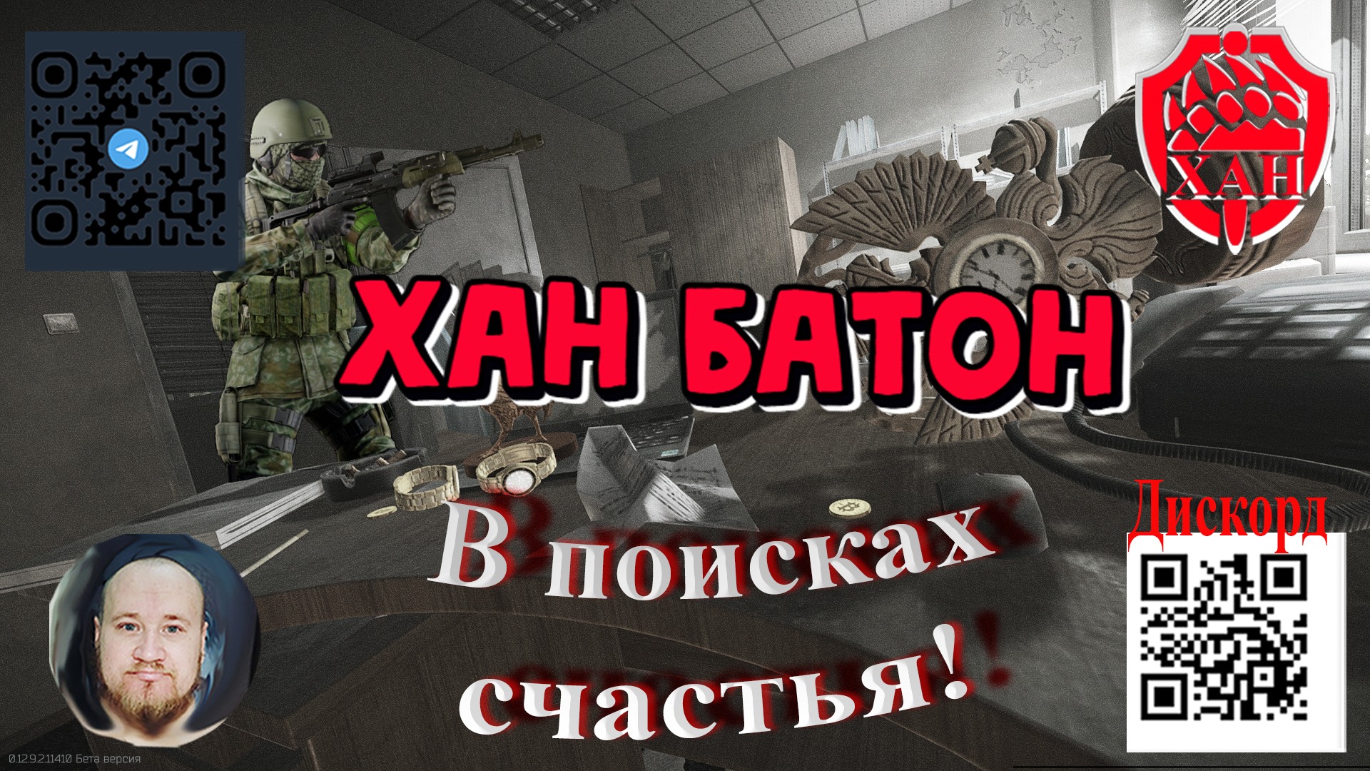 07.04.2023 | #Стрим по игре #ПобегИзТаркова #EscapeFromTarkov #ХАНБАТОН #XAH6ATOH
