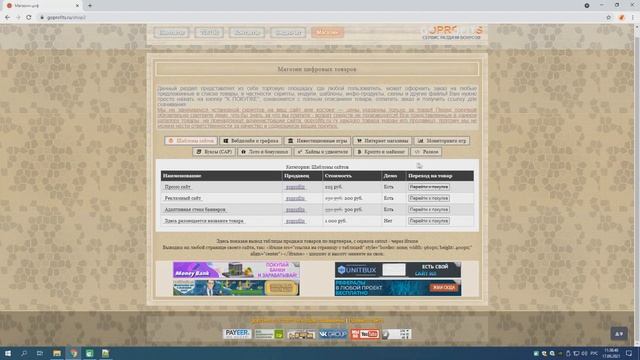 Модуль партнерских продаж товаров на своем сайте (бесплатно) смотреть онлайн