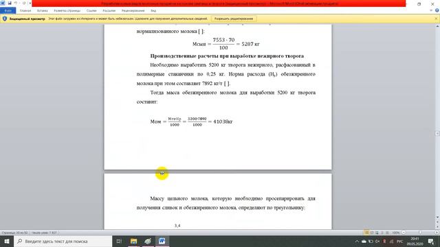 Разработка новых видов молочных продуктов на основе сметаны и творога смотреть онлайн
