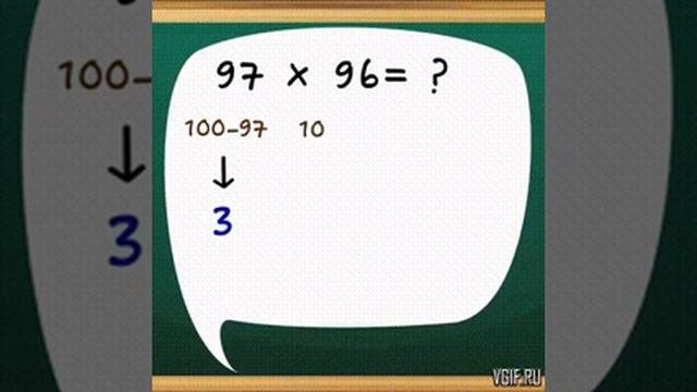 Как научиться быстро считать