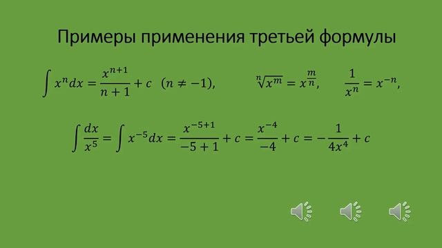 Таблица интегралов. Часть 2 (видео для студентов) смотреть онлайн