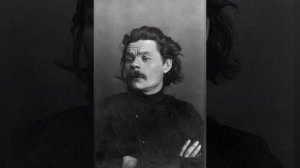 Максим Горький - Краткая биография (читает Татьяна Николашина)