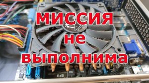 Ремонт домашнего кинотеатра. Кина не будет!