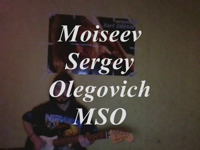 Новое название Moiseev Sergey Olegovich MSO