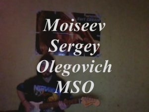 Новое название Moiseev Sergey Olegovich MSO
