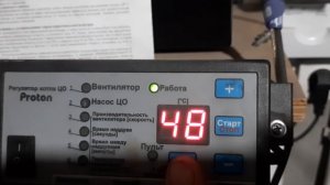 Котел НЕДЕЛЬКА КО-60. Мои настройки протона на бурый уголь "Новопавловский".