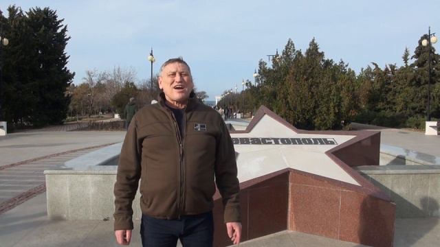 Павел Волков приглашает севастопольцев и гостей города 25 февраля 2023 г к 11-00 в парк Победы