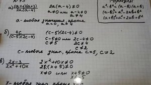 Задание №13 Алгебра 8 кл.Дорофеев