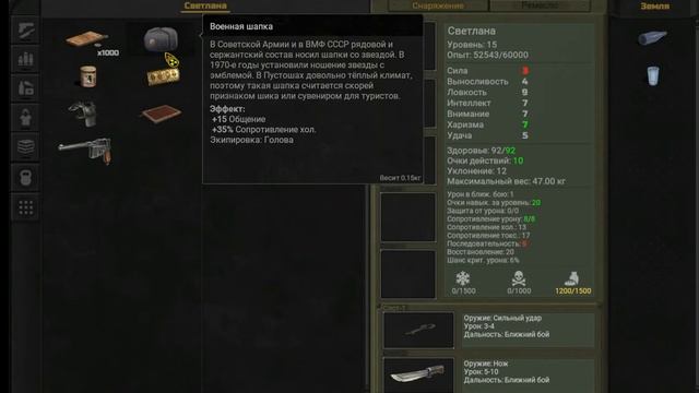 Прохождение (ATOM RPG) Серия 1. Знакомство с игрой. Первый опыт...