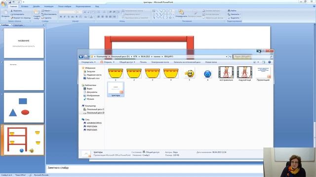 Разработка дидактических игр с помощью инструментальной среды Microsoft PowerPoint.mp4