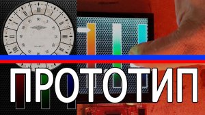 Прототип для заказчика. Концепт умного выключателя и ночника в спальную комнату. Умный дом.