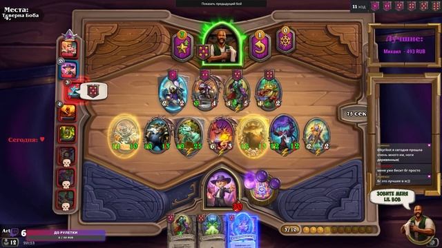 НЕРЕАЛЬНАЯ СОЛЯНКА  САЙЛАС НОВОЛУНИЙ  Поля Сражений  Hearthstone Battlegrounds