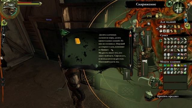 The Witcher #16 Людоед, призраки, волки и другие обитатели болота смотреть онлайн