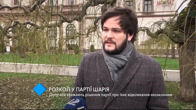 Раскол в партии Шария: депутаты считают решение политсилы об их отзыве незаконным