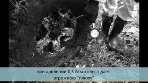 Тест шин Simex Jungle Trekker в болоте