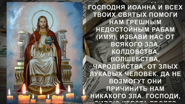 Молитва Господу Богу которая сотворит чудо. Сильная православная молитва на достаток в доме смотреть онлайн