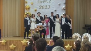 Выпускники 2023 г.,11А класс: "Когда нам будет немного за 20..."