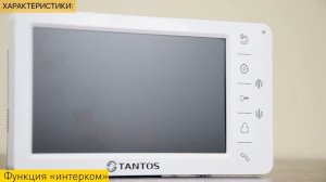 Видеодомофон Tantos Amelie | обзор домофонных систем Bezpeka.Systems