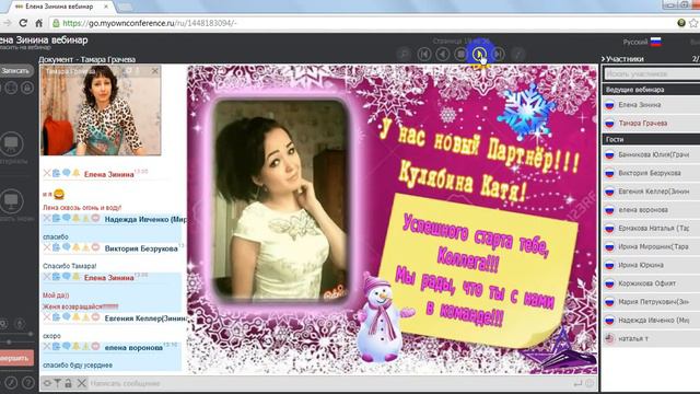 Поздравления-итог каталога 15/2015!!! смотреть онлайн