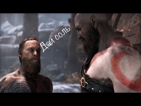 Новый старый знакомый# God of war на ПК#2