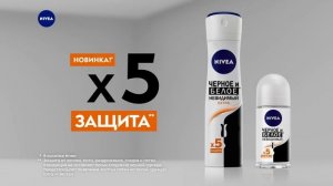 NIVEA Черное и Белое X5 защиты