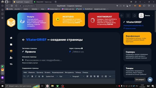 КАК СОЗДАТЬ МАГАЗИН ДЛЯ СЕРВЕРА МАЙНКРАФТ смотреть онлайн
