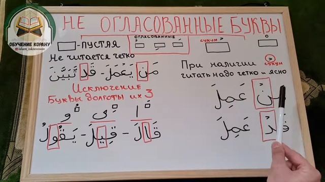 1) Коран - Легко, Быстро. " Не Огласованные Буквы" смотреть онлайн