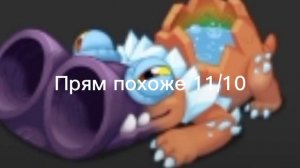 @s_e_n_t_l_e Озвучивает монстров из My singing monsters|Msm озвучка монстров