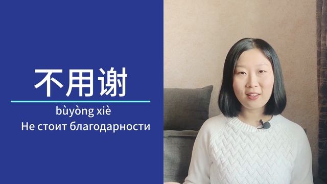 Топ 20 фраз на китайском для новичков! Полезные и распространенные фразы! смотреть онлайн