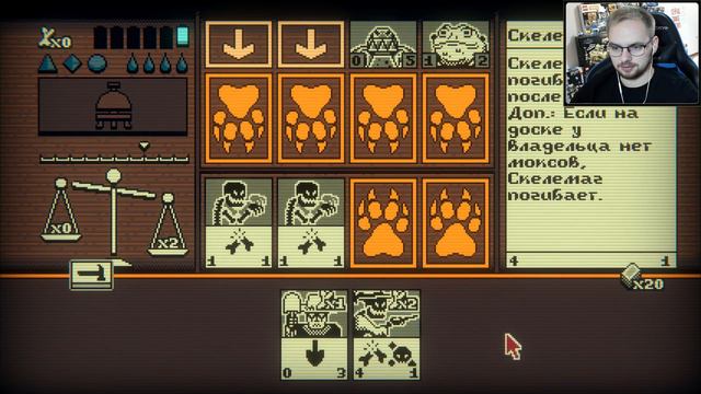 ЛЕШИЙ И МОЯ ИМБОВАЯ КОЛОДА / Эп. 9 / Inscryption