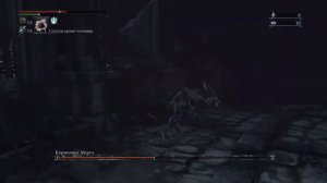 Кормилица Марго тактика Bloodborne