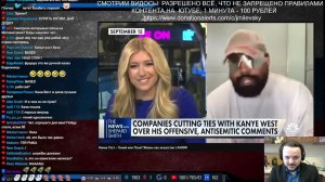 Жмиль определяется с Канье Уэст - гений или псих (стрим 14.05.2023)