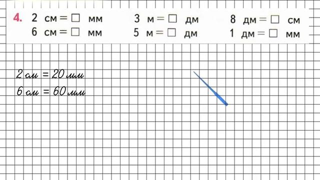 Страница 104 Задание 4 – Математика 3 класс (Моро) Часть 1 смотреть онлайн