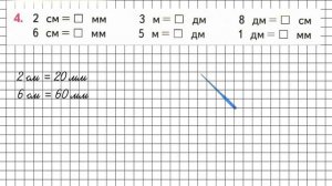 Страница 104 Задание 4 – Математика 3 класс (Моро) Часть 1