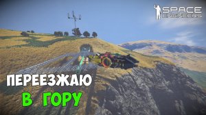 #11 ● Space Engineers ● Основываю базу внутри горы