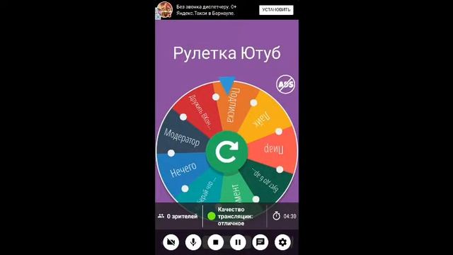 Крутим рулетку смотреть онлайн