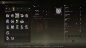 Elden Ring, Катакомбы Звёздных пустошей.