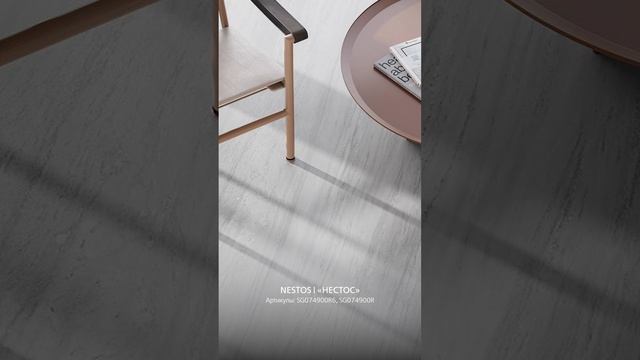 Керамогранит СУПЕРМАКСИ формата | KERAMA MARAZZI