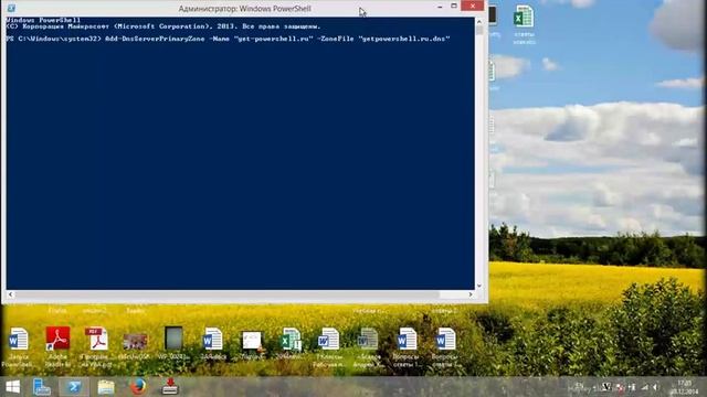 PowerShell за 20 минут by get-powershell.ru