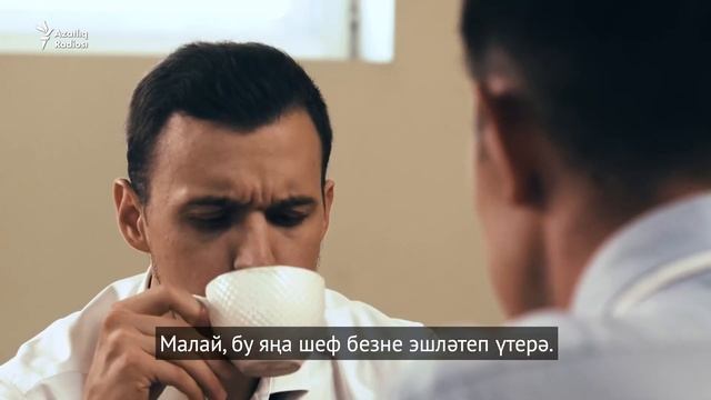 Говорим по-татарски: офисные будни смотреть онлайн