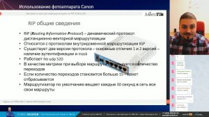 Быстрая и простая маршрутизация на RIP в Mikrotik