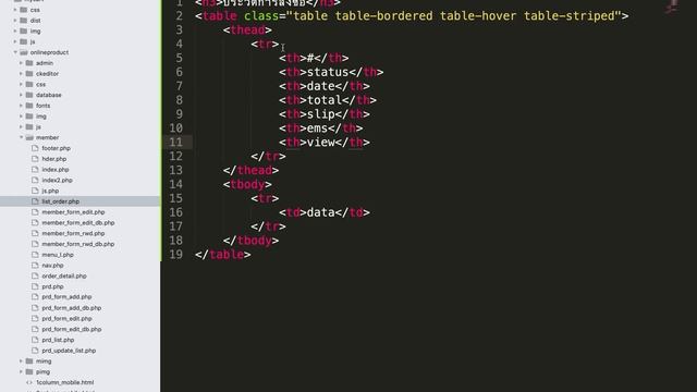 Ep.53 การสร้างหน้าแสดงประวัติการสั่งซื้อ ตอนที่ 2-6 (การสร้าง template) PHP Shopping cart смотреть онлайн