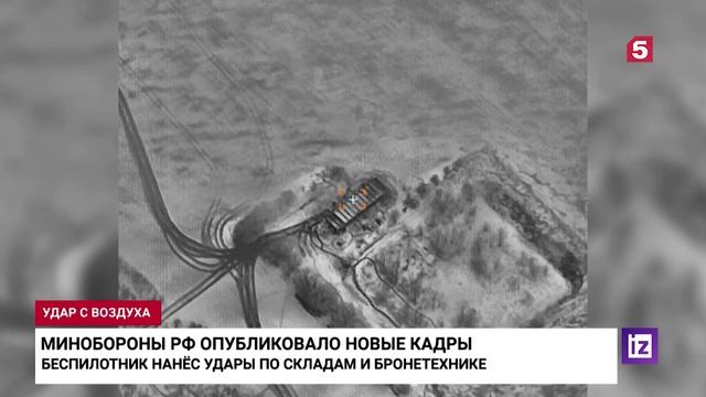 Опубликованы кадры работы беспилотника ВС РФ по военным складам ВСУ