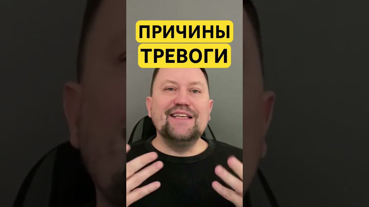 Невроз симптомы лечение причин тревоги #неврозлечение #неврозы #невроз￼ #гтр #окр #ипохондрия