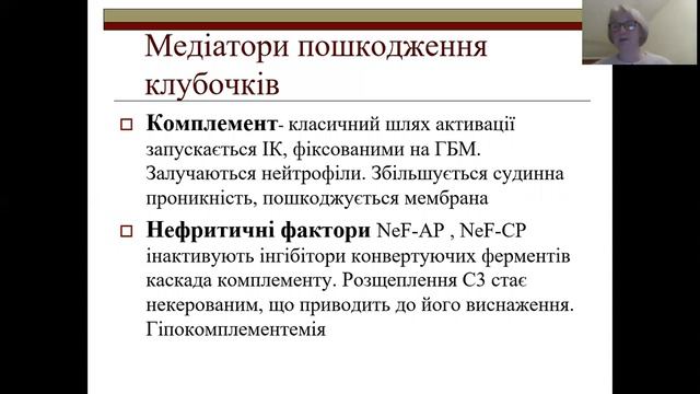 Гломерулонефрит у дітей смотреть онлайн