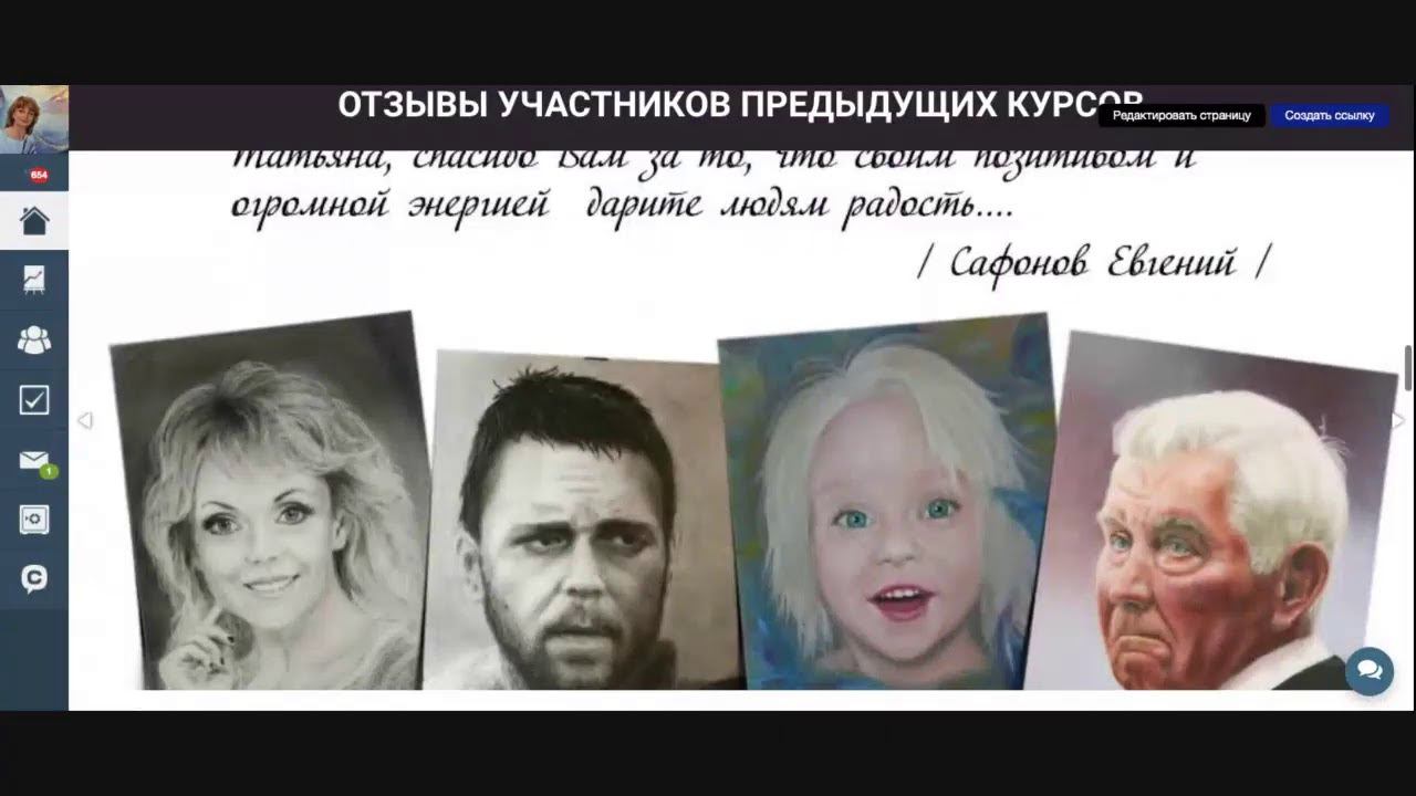 Винтажный портрет. Обратная связь смотреть онлайн