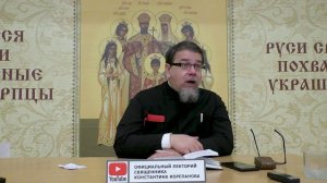 Часть 50 цикла бесед иерея Константина Корепанова "Раскрою я Псалтырь святую..." (30.10.2023)